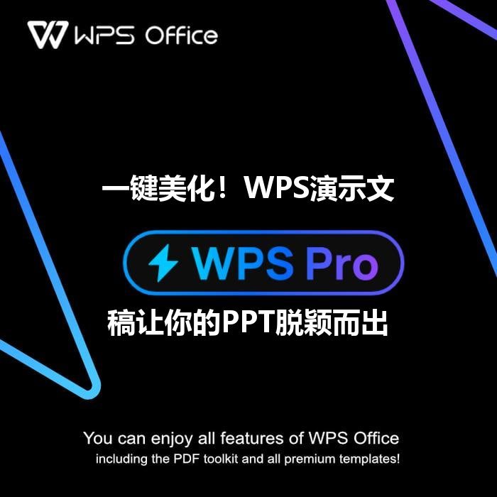 WPS Office云端协作：实时共享，多人同屏编辑，让团队效率飞升 - WPS Office操作指南