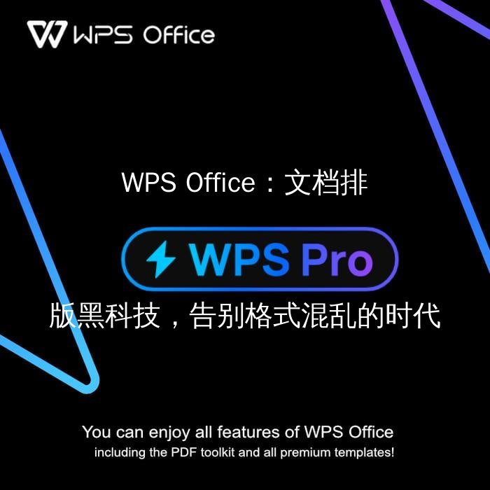 WPS 表格 3D 图表与数据可视化：告别枯燥，用生动图表解读复杂数据 - WPS Office操作指南