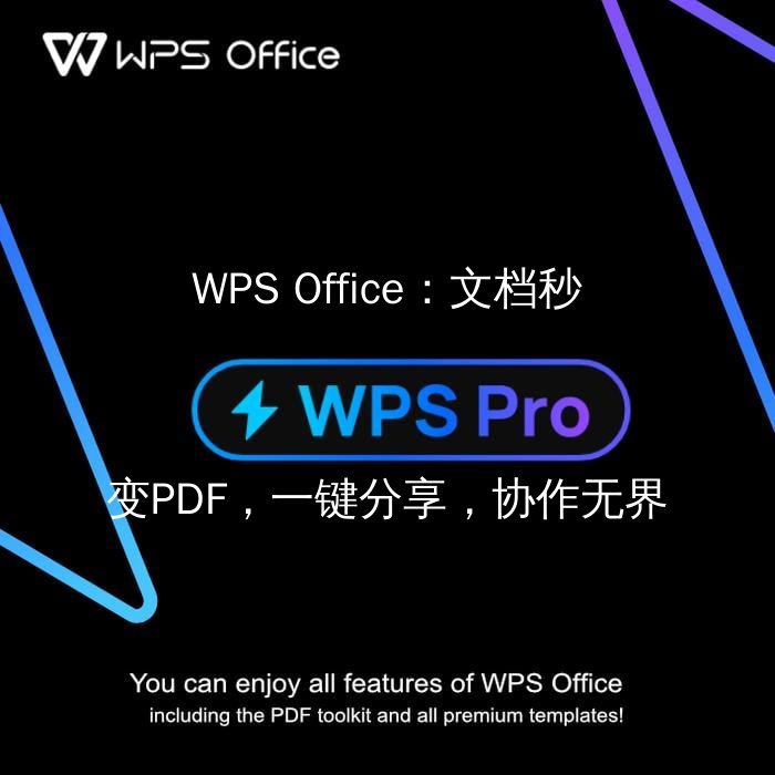 WPS Office 表格大师：告别繁琐，数据分析与可视化一站式搞定 - WPS Office操作指南