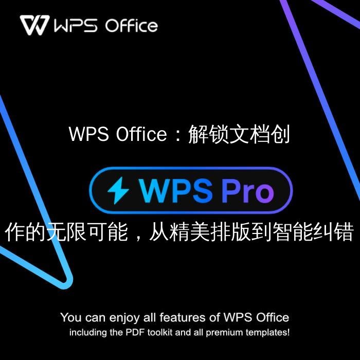 WPS 表格数据透视表实战：从零开始掌握数据分析核心技能 - WPS Office操作指南