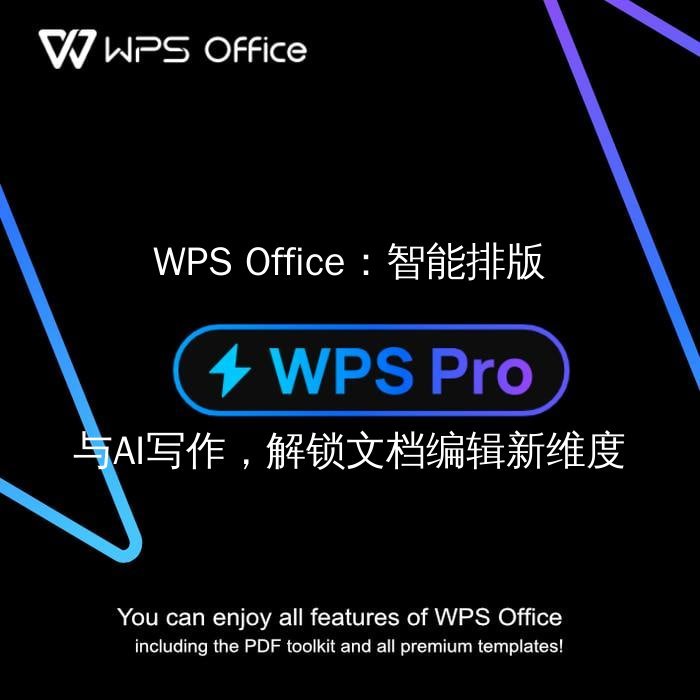 WPS Office 表格函数精通：数据分析从此高效，告别Excel死记硬背 - WPS Office操作指南