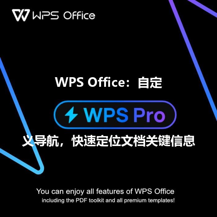 WPS 表格数据透视表精通：从零基础到数据分析达人，只需这几招 - WPS Office操作指南