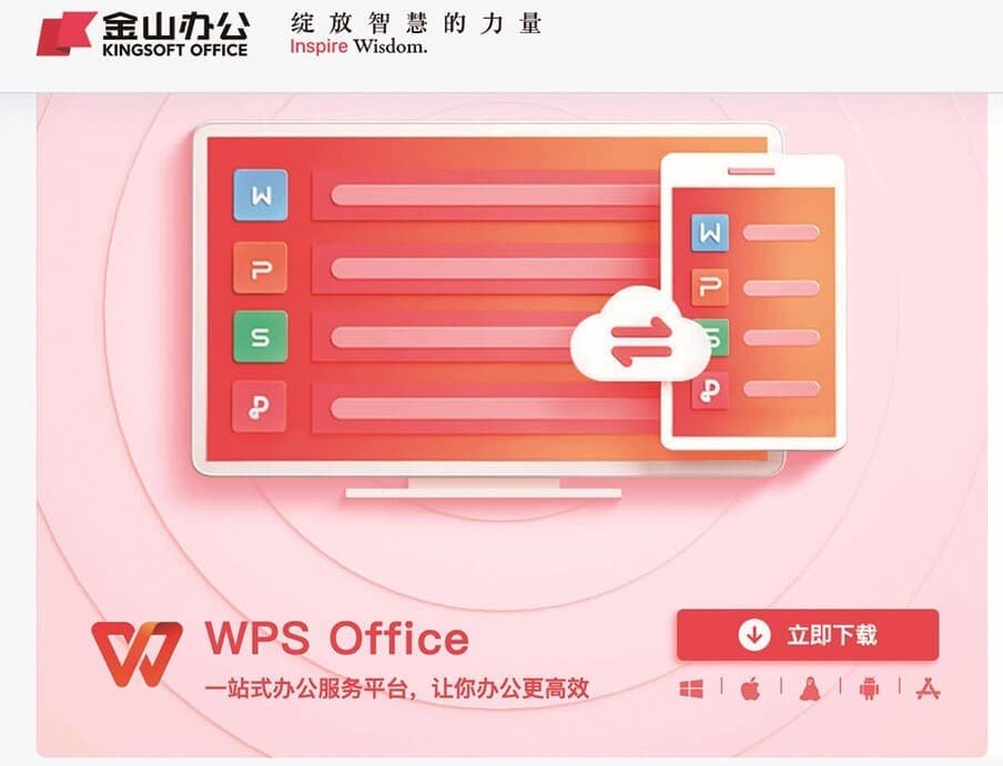 WPS Office 表格：数据分析师的秘密武器，从零开始构建智能报表 - WPS Office操作指南