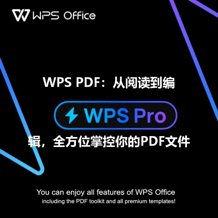 WPS 表格“公式诊断师”：精准定位错误，数据分析更自信